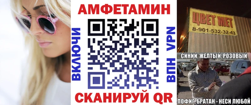 АМФ VHQ как найти закладки Пустошка