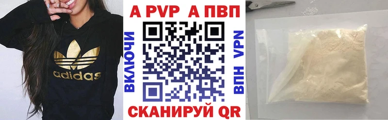 Альфа ПВП СК  закладки  Пустошка 