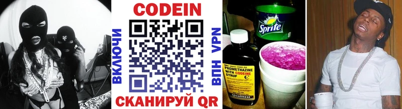 Кодеин напиток Lean (лин)  купить наркотики цена  сайты даркнета состав  Пустошка  KRAKEN как войти 