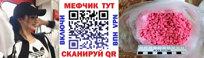 МЕФ mephedrone  Пустошка 